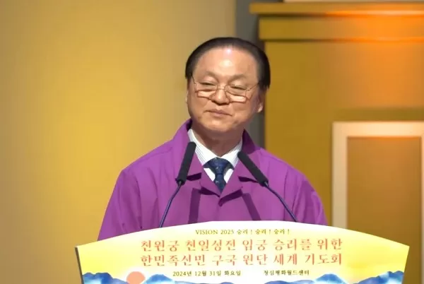 基元節と祖国光復の為の新種族的メシヤ3600名原理